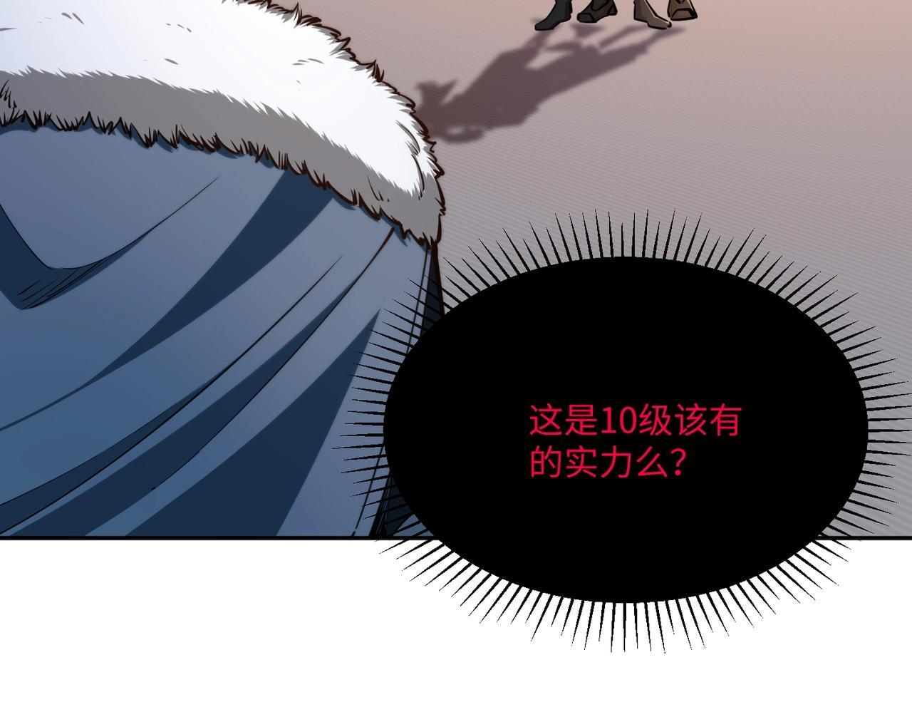 第18话 亡魂之地！走起！ 第93页