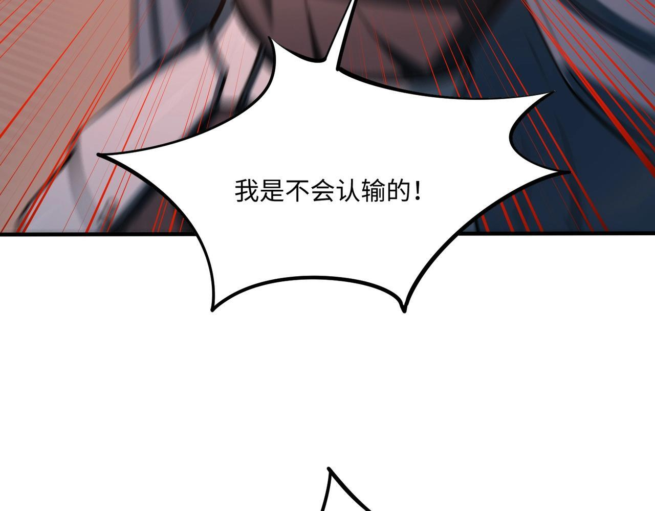 第18话 亡魂之地！走起！ 第96页
