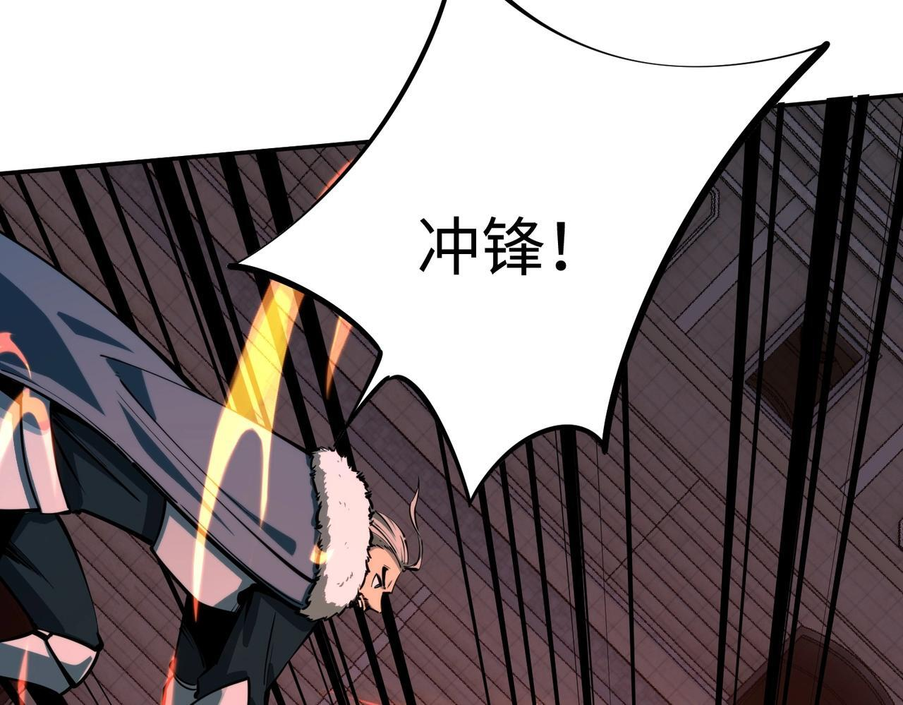 第18话 亡魂之地！走起！ 第97页