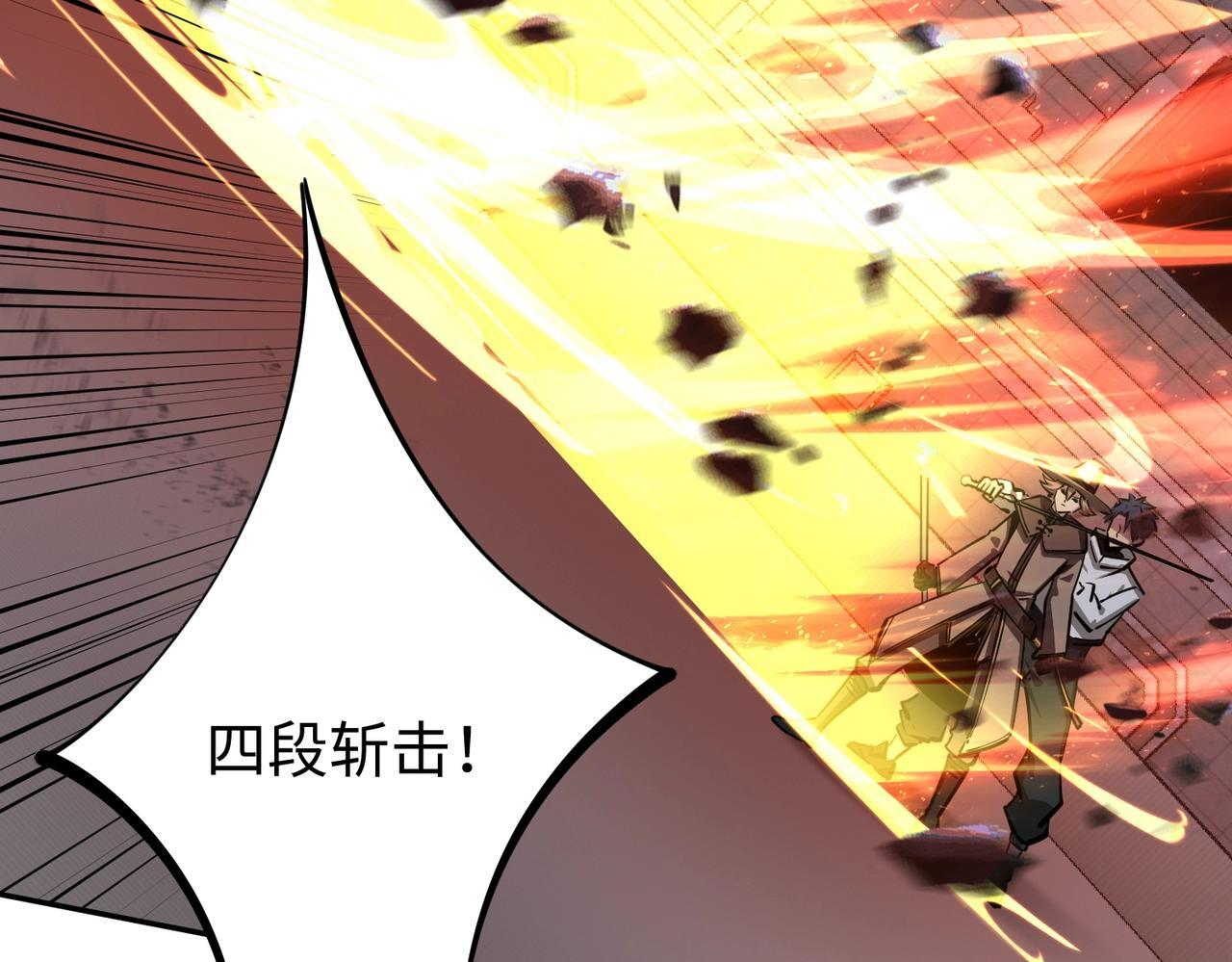 第18话 亡魂之地！走起！ 第99页