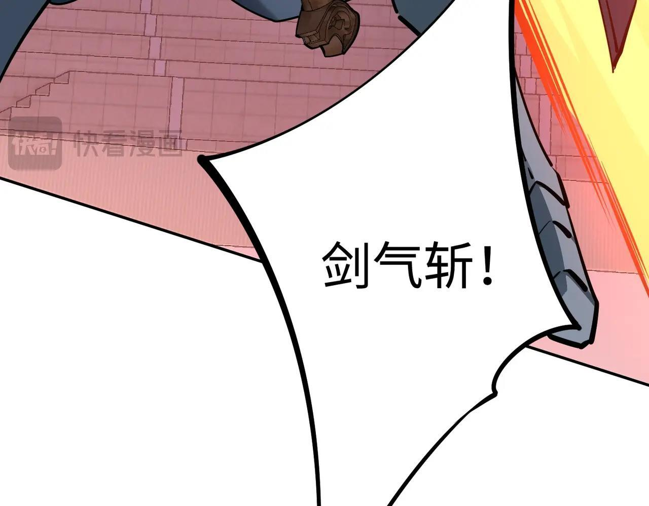 第18话 亡魂之地！走起！ 第105页