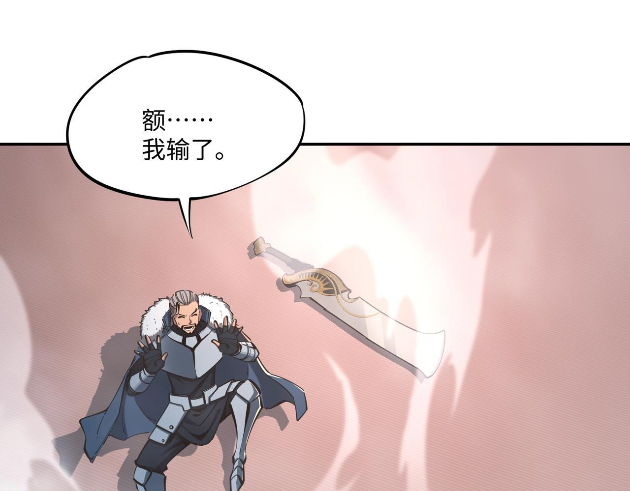 第18话 亡魂之地！走起！ 第107页