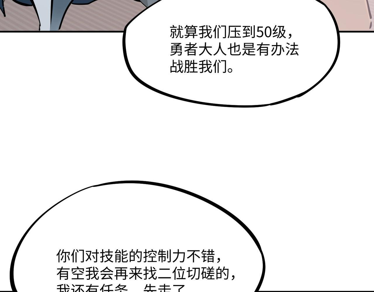 第18话 亡魂之地！走起！ 第116页