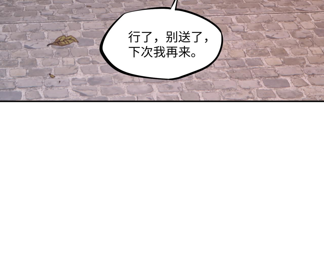 第18话 亡魂之地！走起！ 第121页