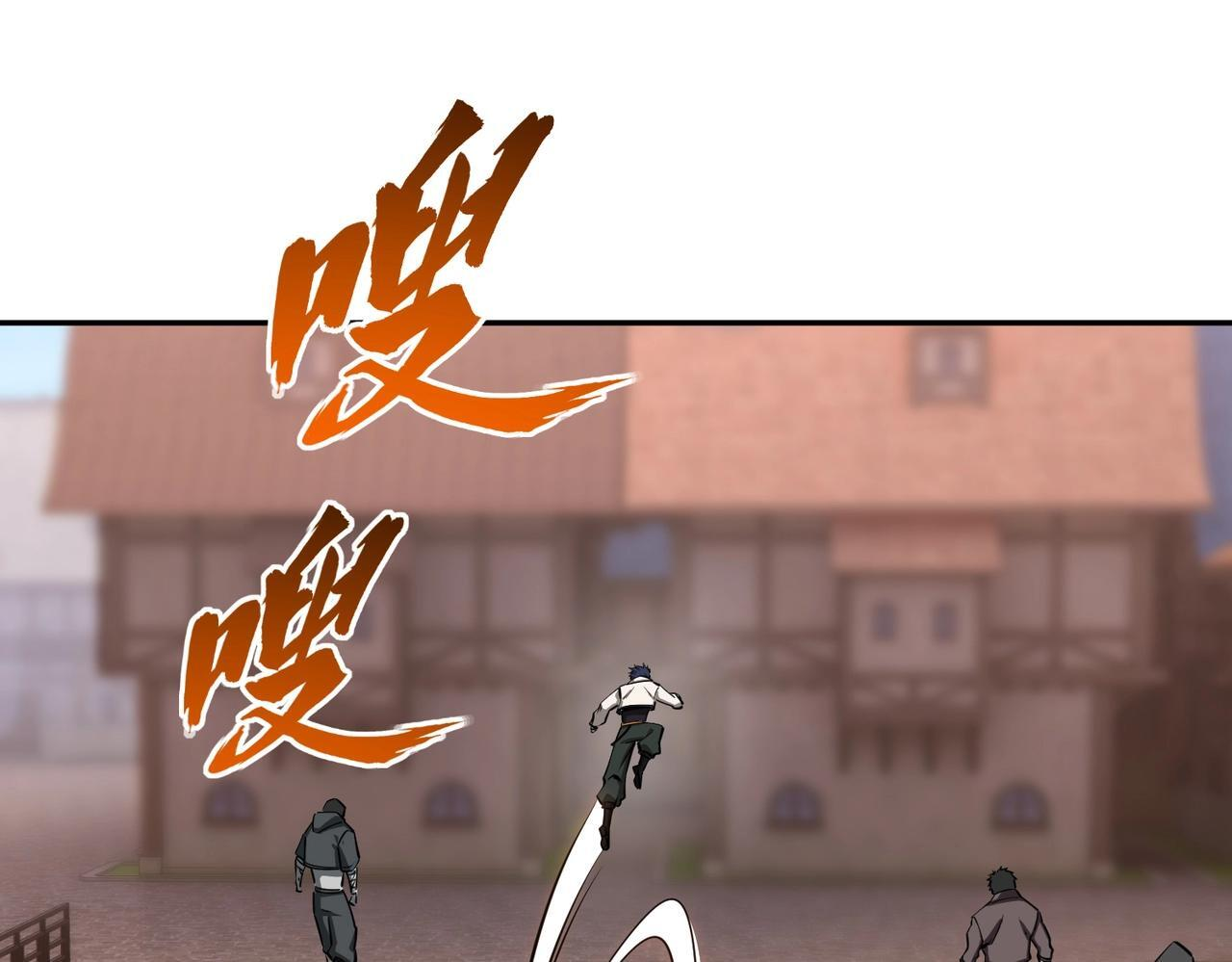 第18话 亡魂之地！走起！ 第123页