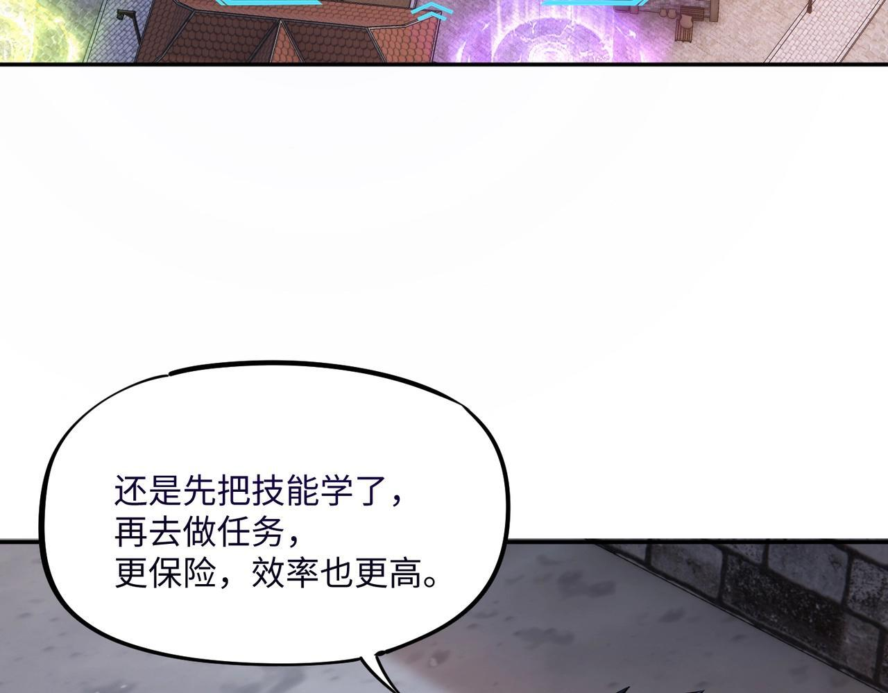 第18话 亡魂之地！走起！ 第128页