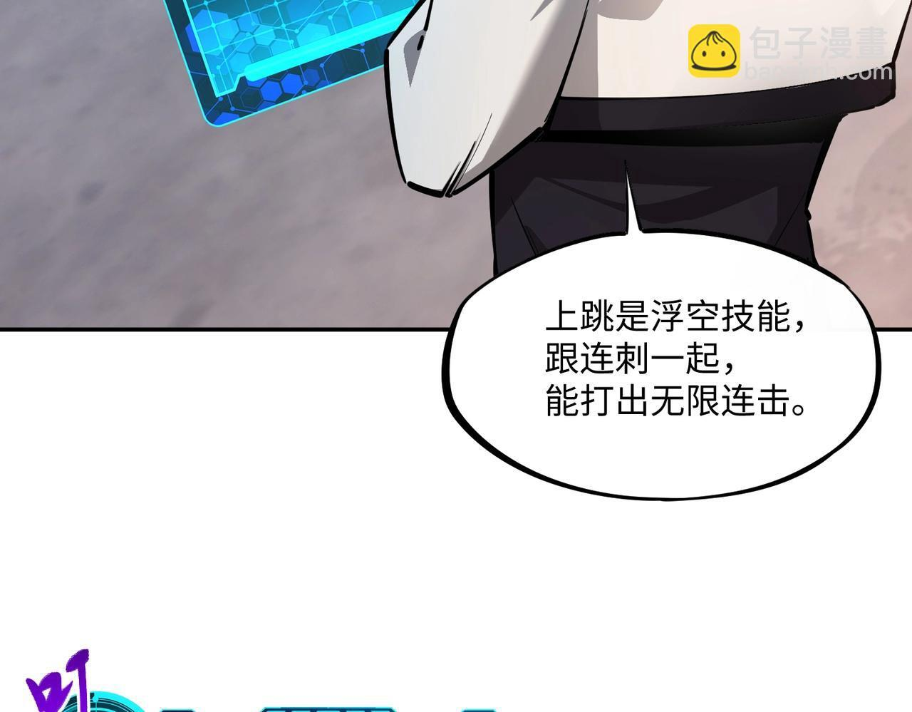 第18话 亡魂之地！走起！ 第130页