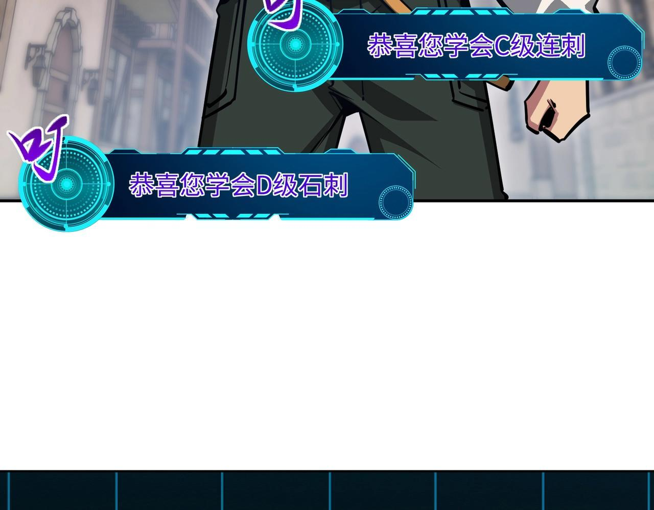 第18话 亡魂之地！走起！ 第133页
