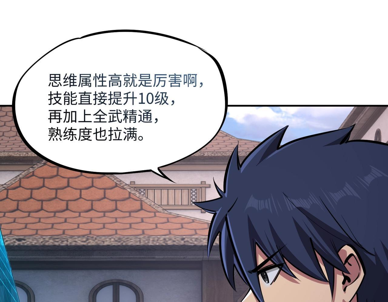 第18话 亡魂之地！走起！ 第136页