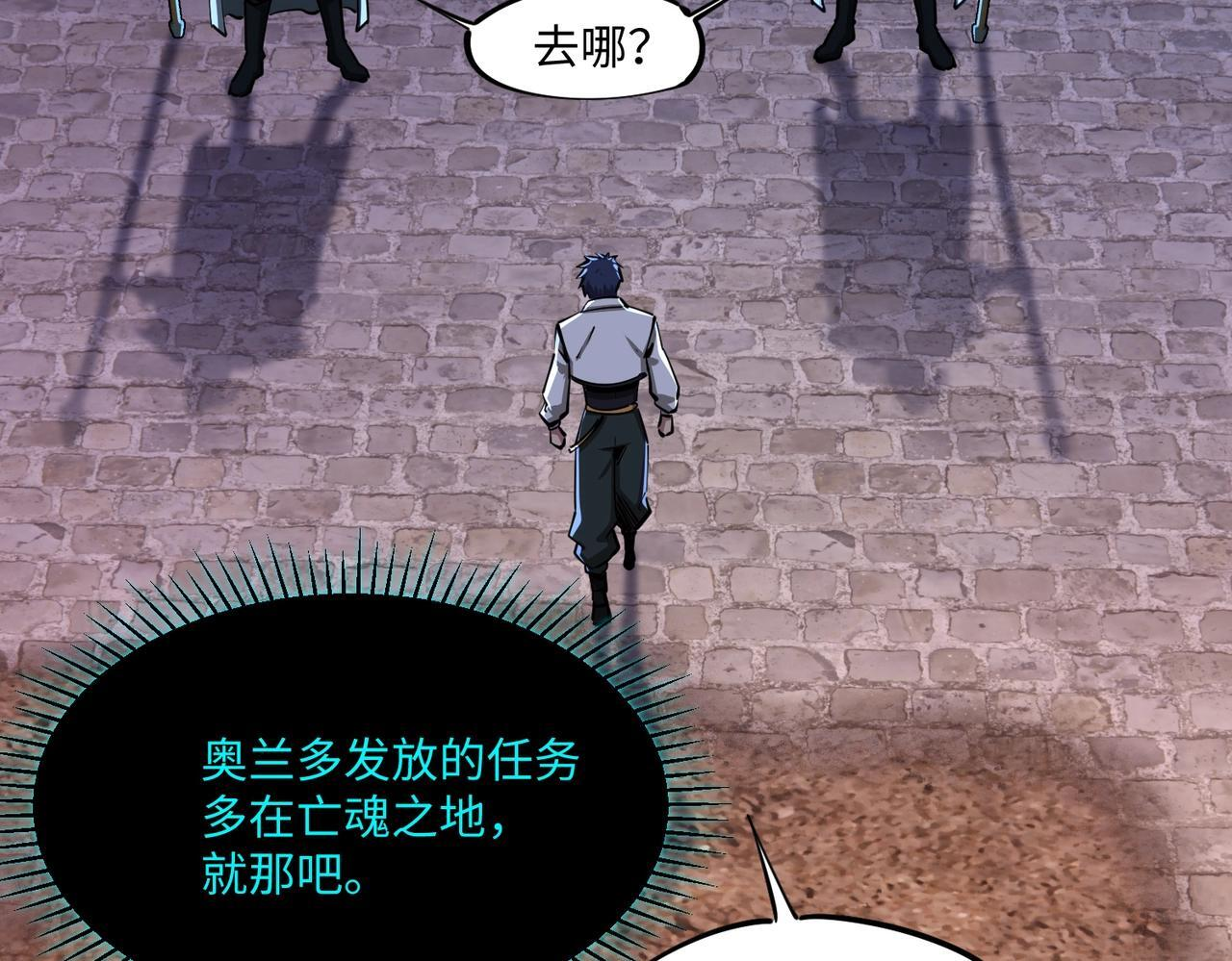 第18话 亡魂之地！走起！ 第140页