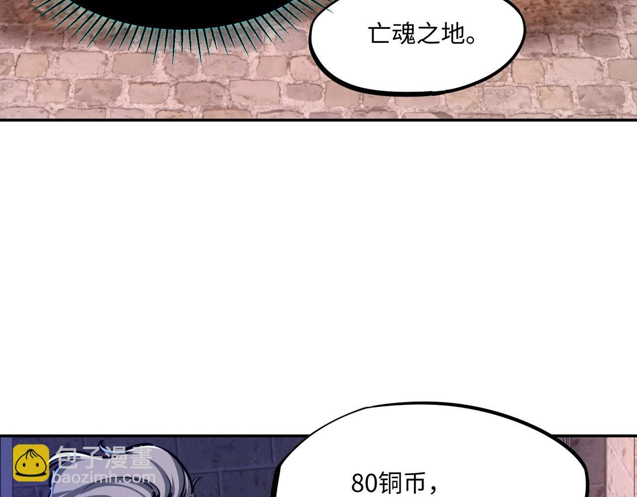 第18话 亡魂之地！走起！ 第141页