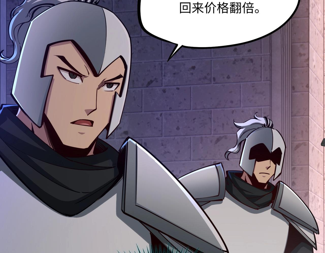 第18话 亡魂之地！走起！ 第142页