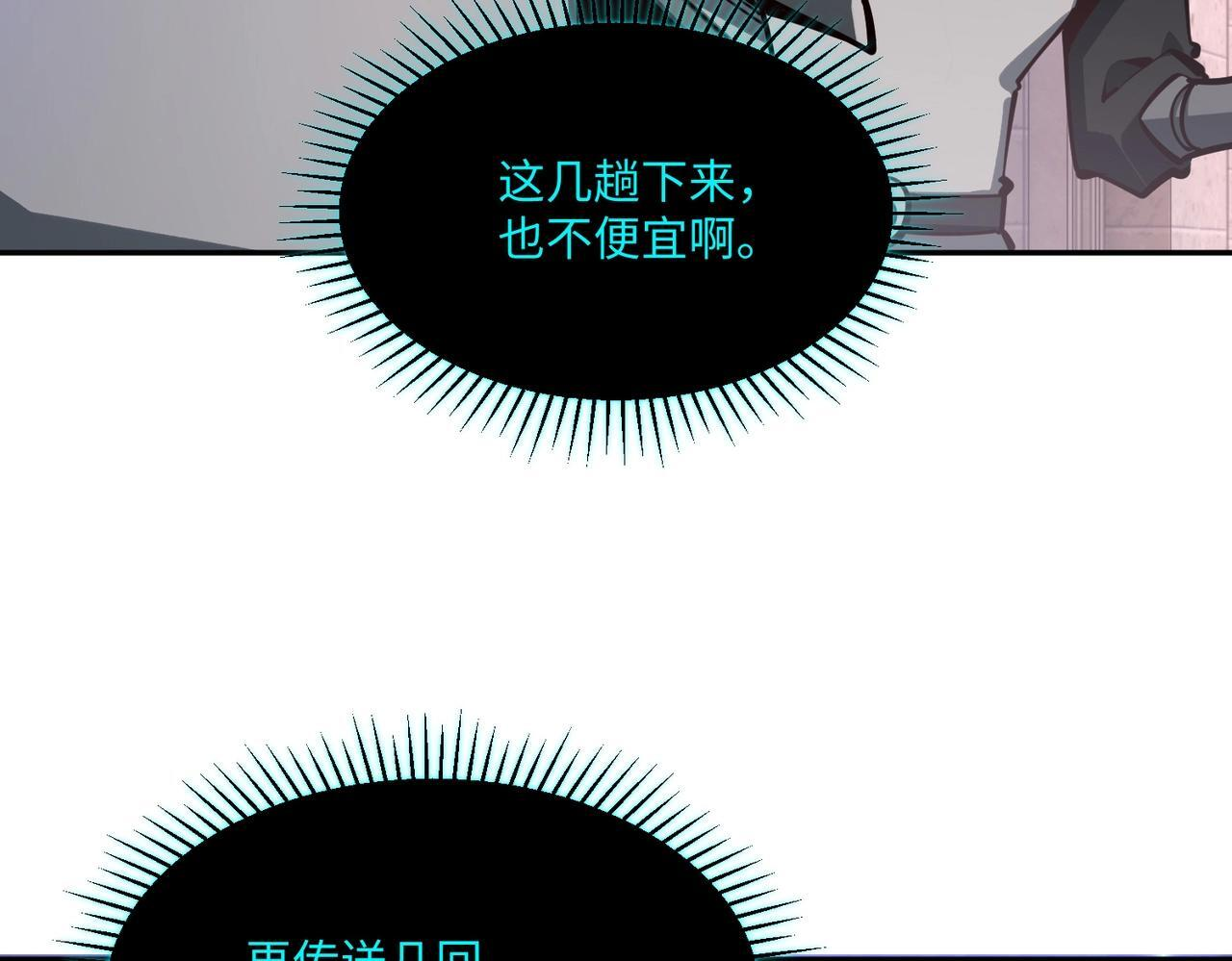 第18话 亡魂之地！走起！ 第143页