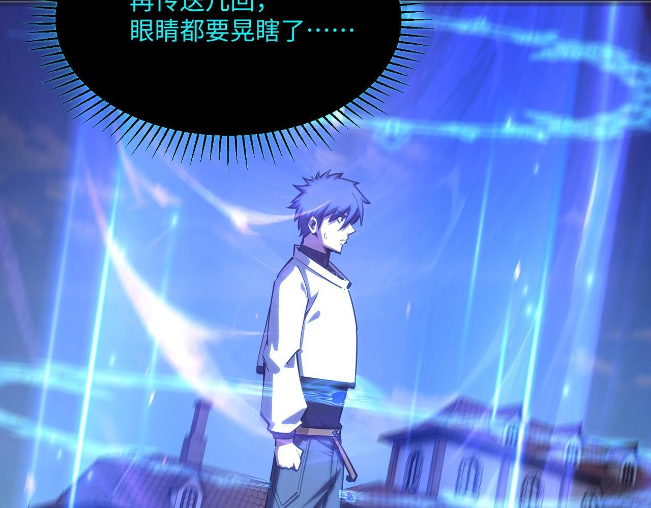 第18话 亡魂之地！走起！ 第144页