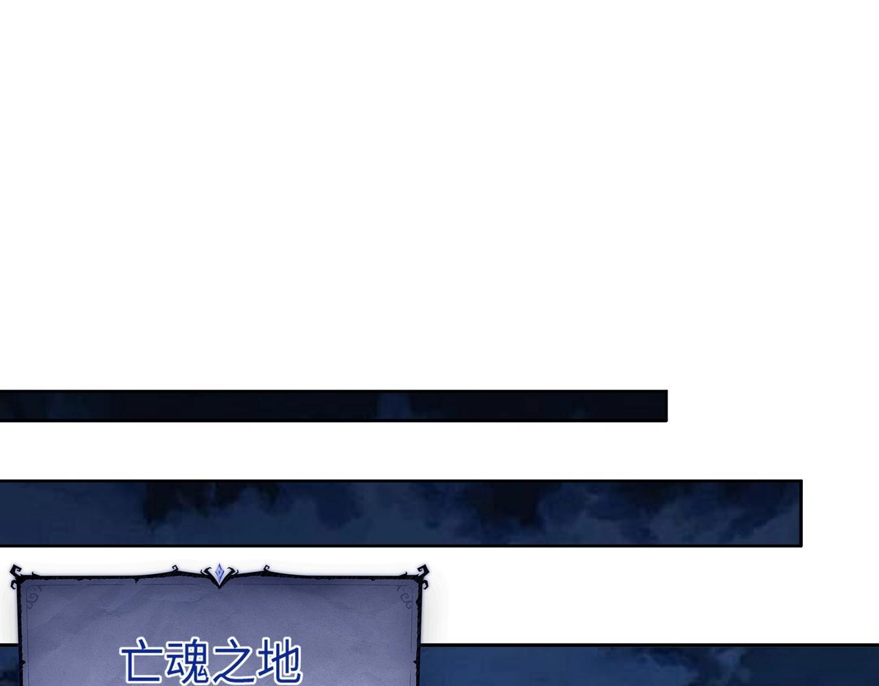 第18话 亡魂之地！走起！ 第146页