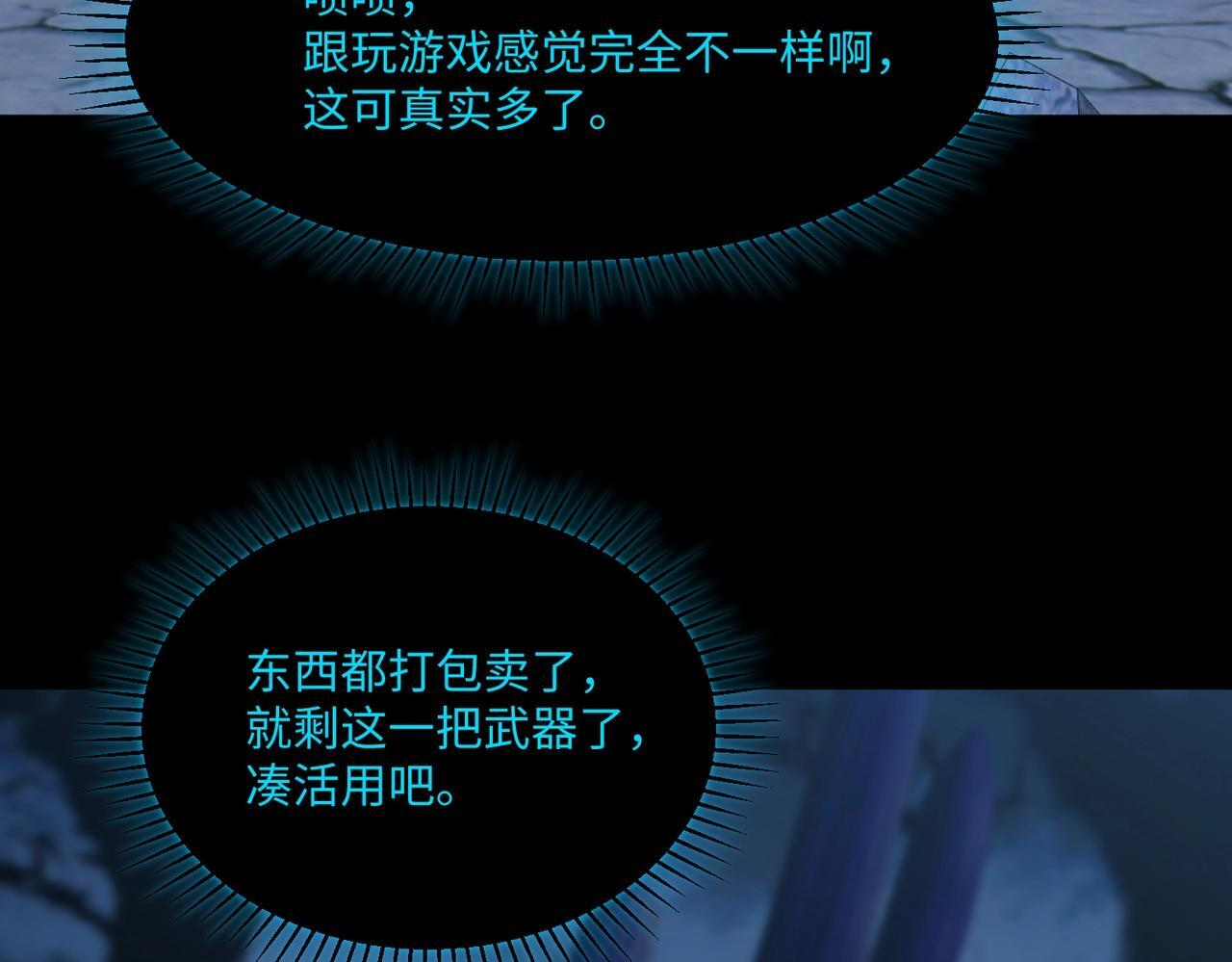 第18话 亡魂之地！走起！ 第149页