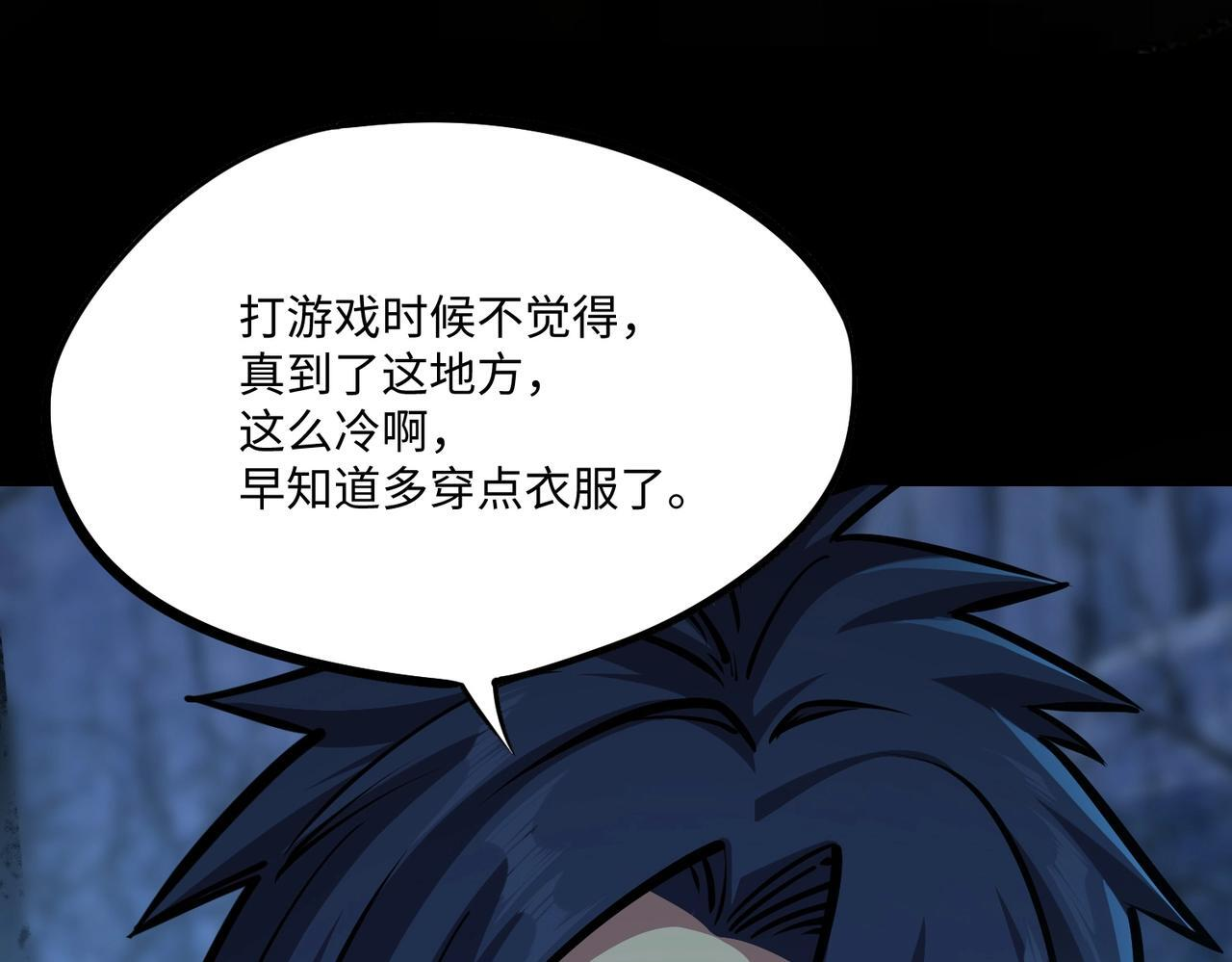 第18话 亡魂之地！走起！ 第152页