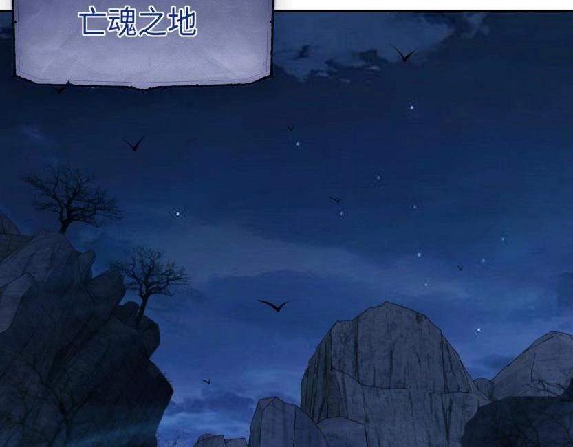 第19话 亡灵召唤术！ 第8页
