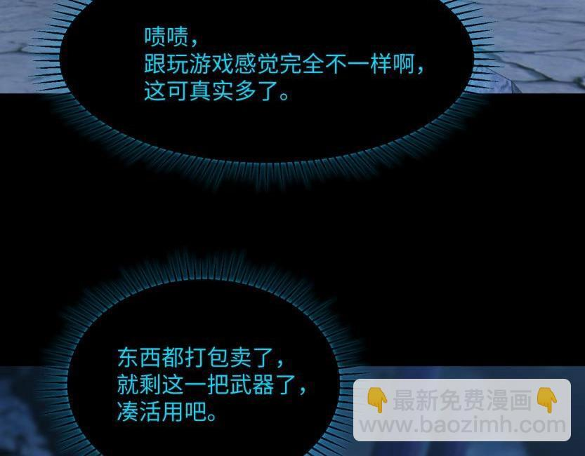 第19话 亡灵召唤术！ 第10页