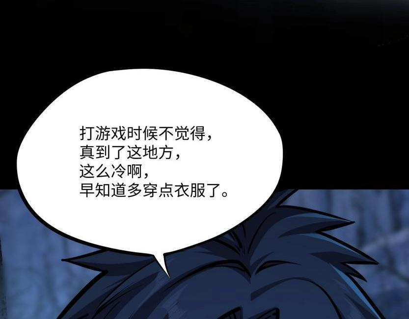 第19话 亡灵召唤术！ 第13页