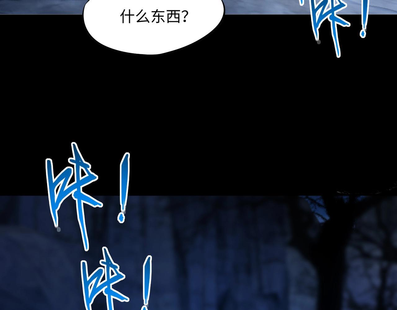 第19话 亡灵召唤术！ 第18页