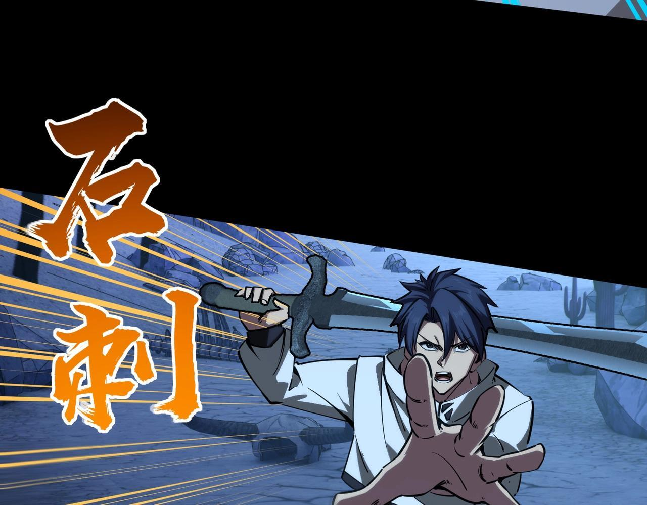 第19话 亡灵召唤术！ 第24页