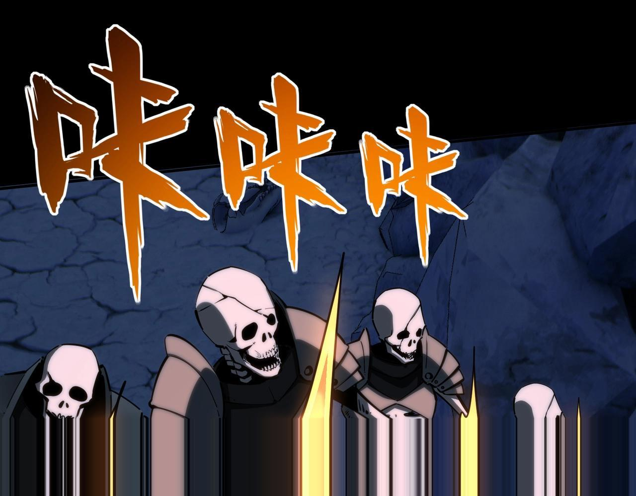 第19话 亡灵召唤术！ 第30页