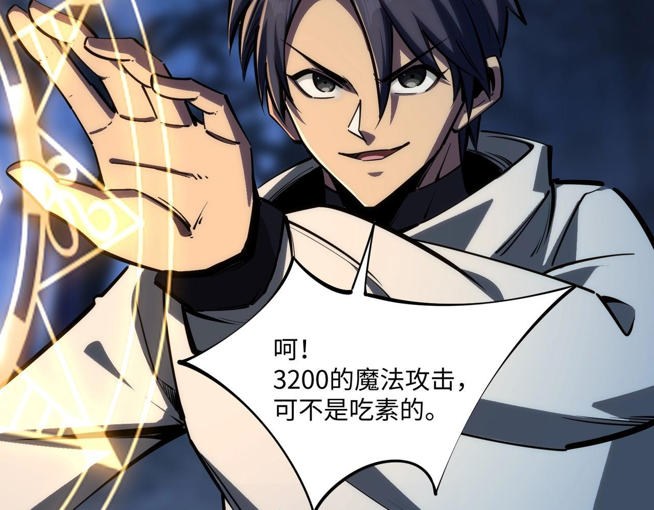 第19话 亡灵召唤术！ 第33页