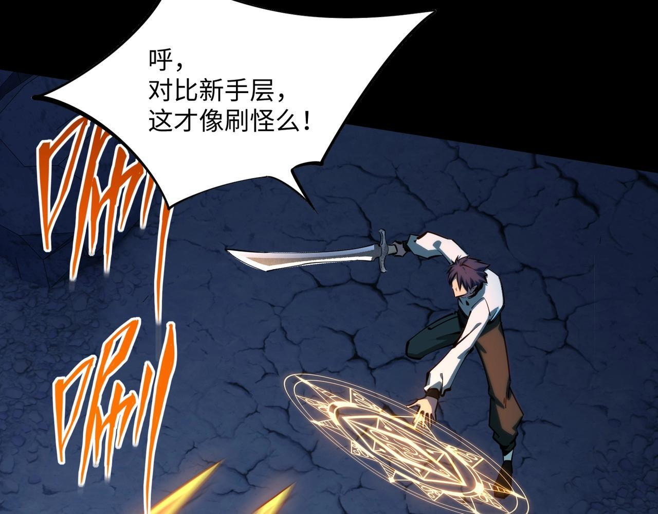 第19话 亡灵召唤术！ 第35页