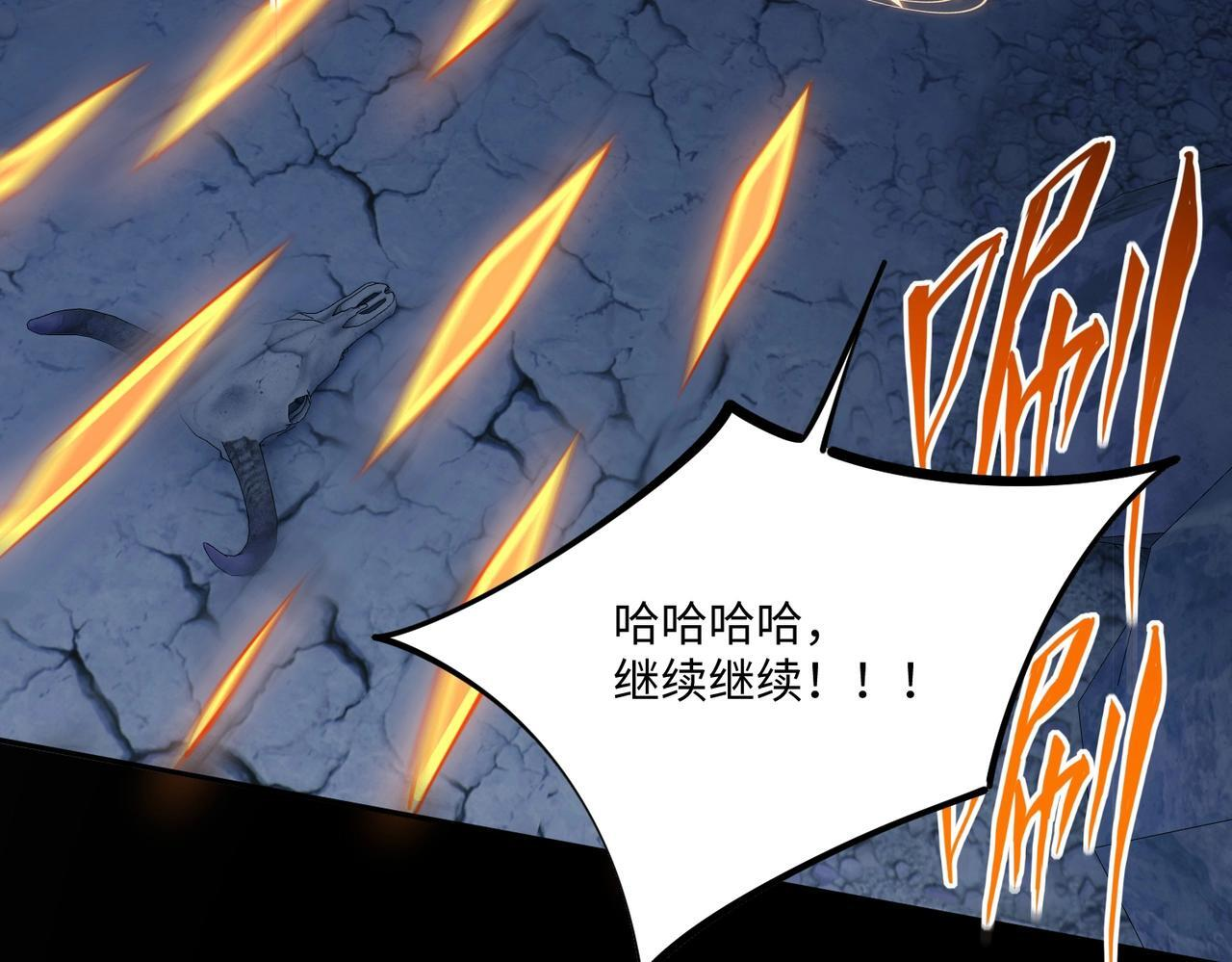 第19话 亡灵召唤术！ 第36页