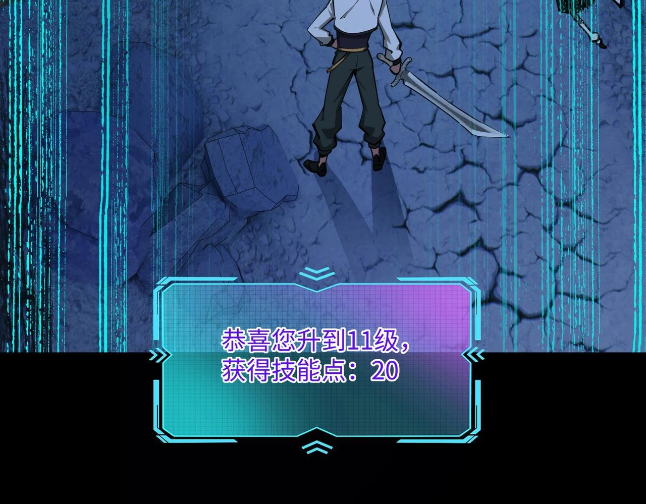 第19话 亡灵召唤术！ 第39页