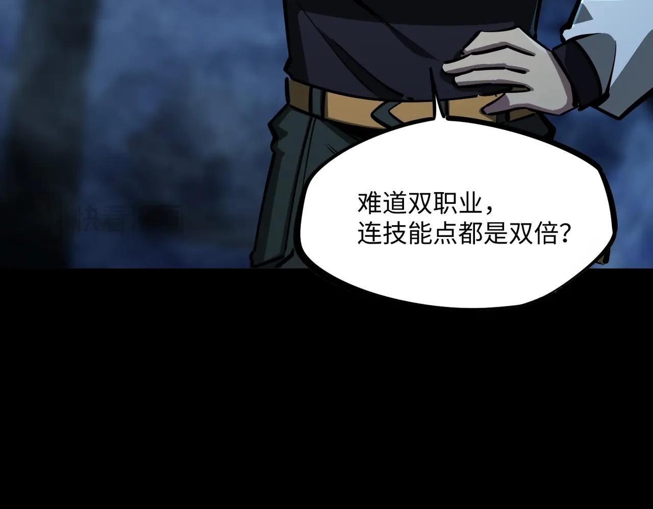 第19话 亡灵召唤术！ 第42页