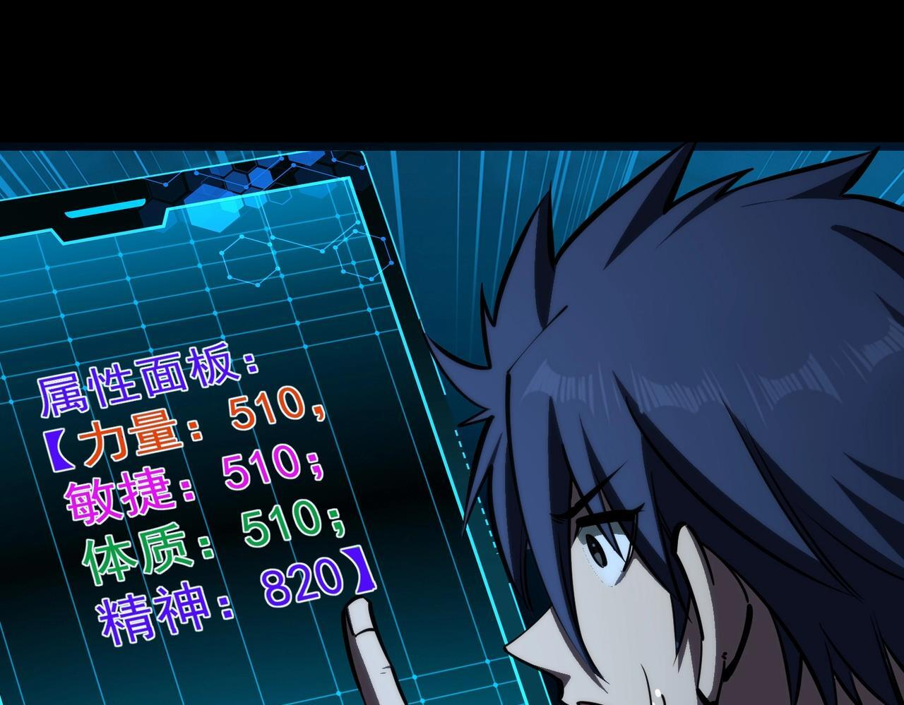 第19话 亡灵召唤术！ 第43页