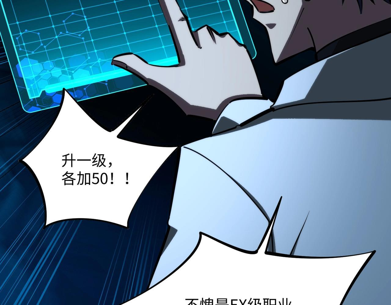 第19话 亡灵召唤术！ 第44页