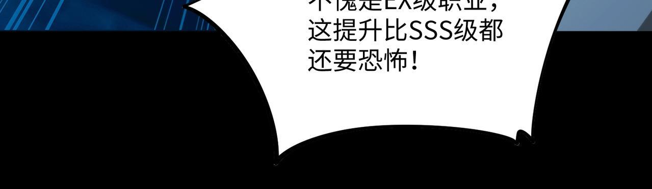 第19话 亡灵召唤术！ 第45页