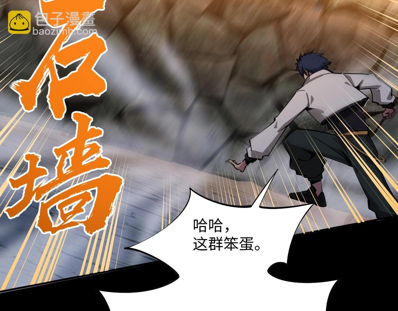 第19话 亡灵召唤术！ 第53页