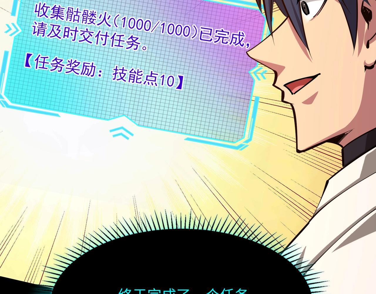 第19话 亡灵召唤术！ 第55页