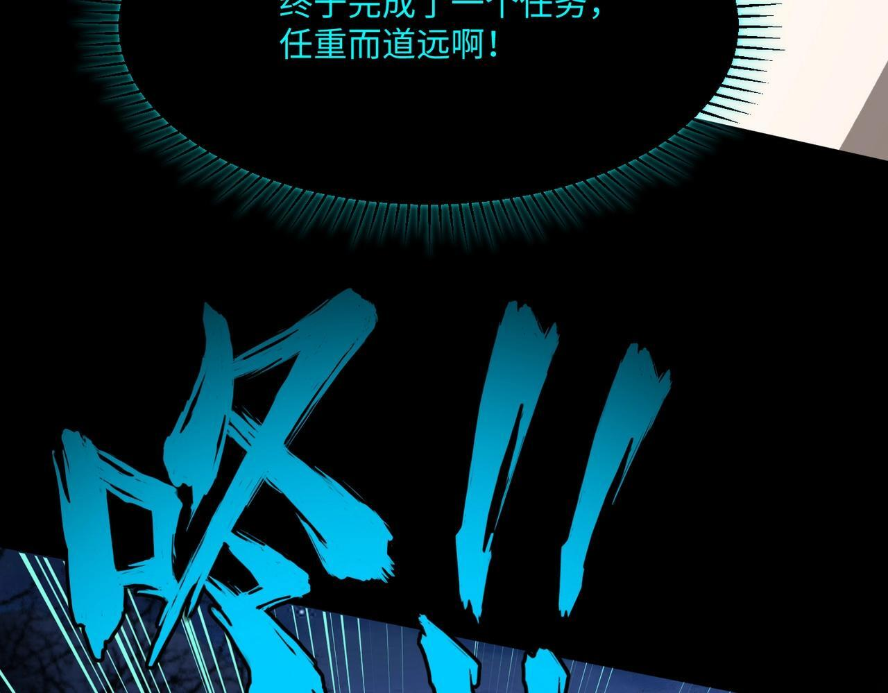 第19话 亡灵召唤术！ 第56页