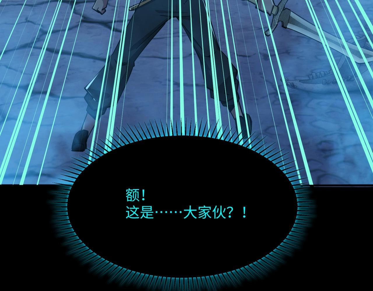 第19话 亡灵召唤术！ 第59页