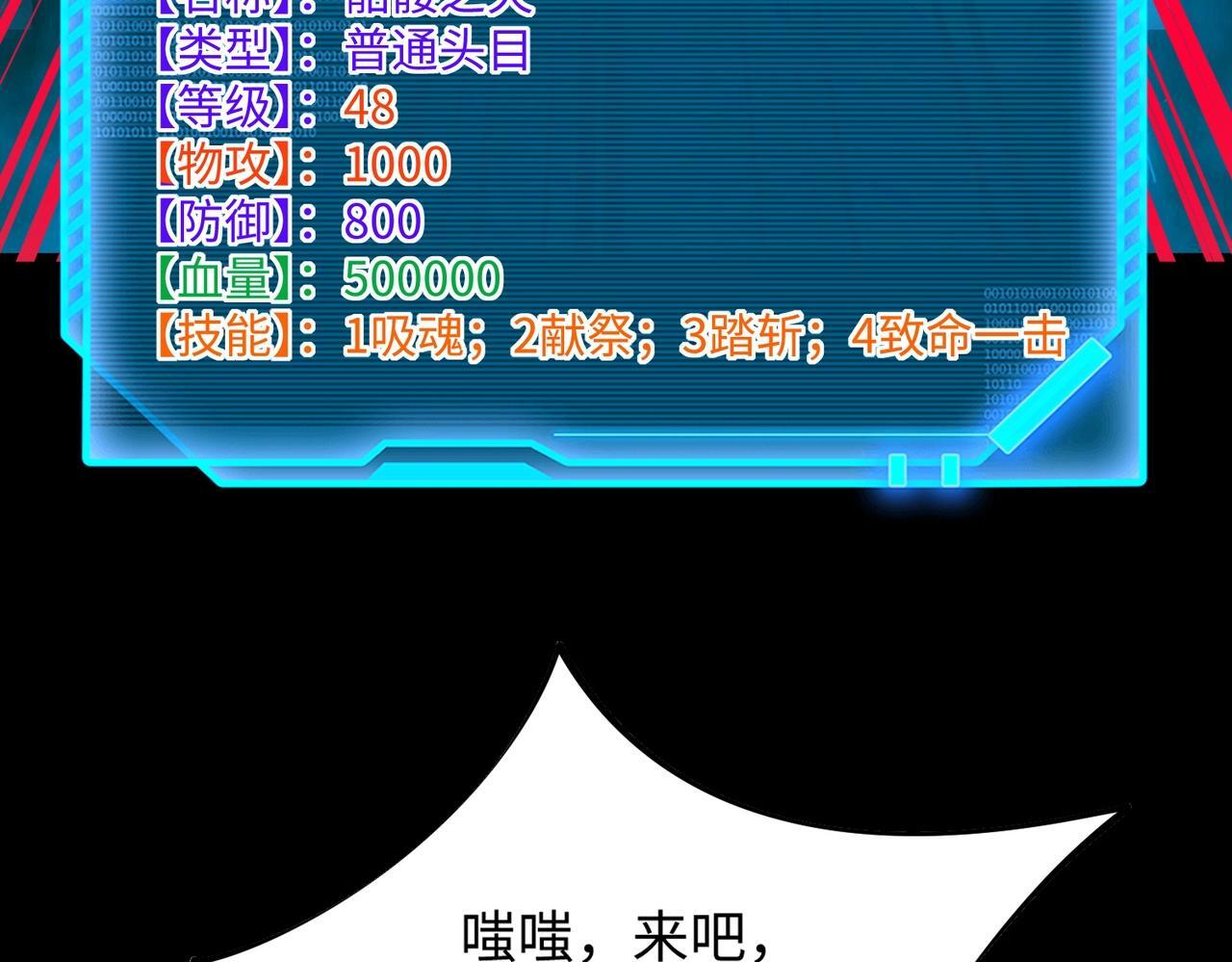 第19话 亡灵召唤术！ 第63页
