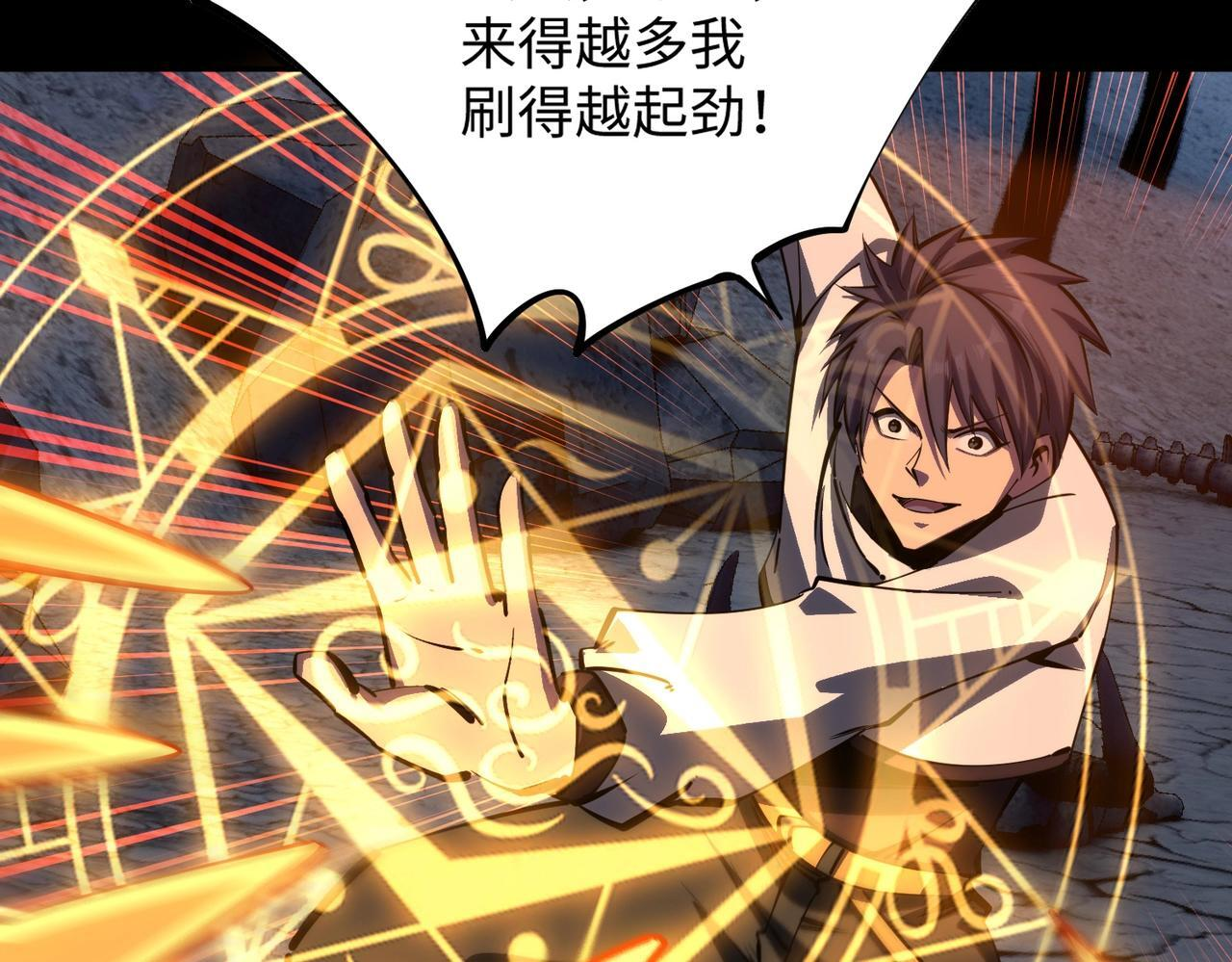 第19话 亡灵召唤术！ 第64页