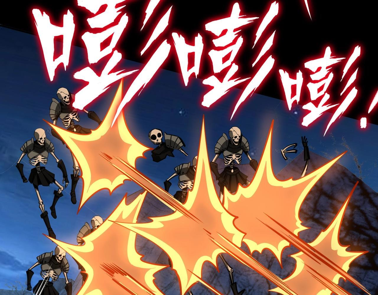 第19话 亡灵召唤术！ 第67页