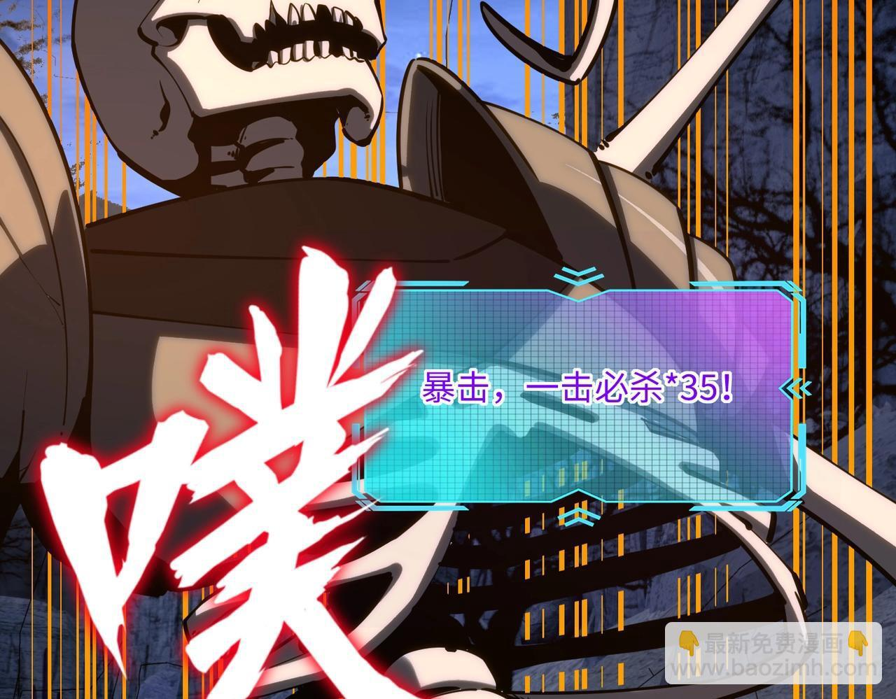 第19话 亡灵召唤术！ 第71页