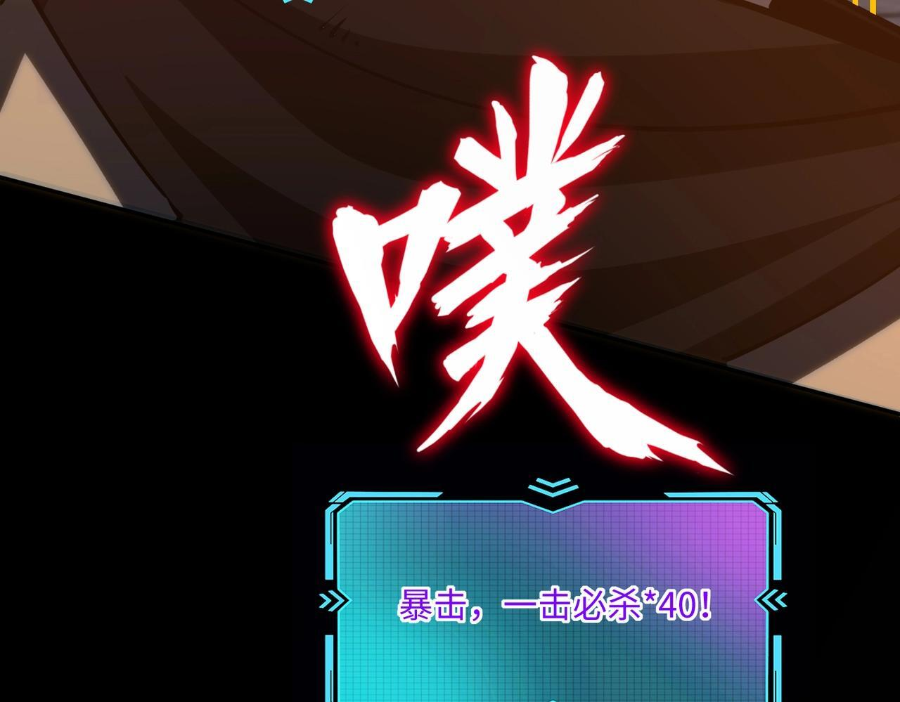 第19话 亡灵召唤术！ 第73页