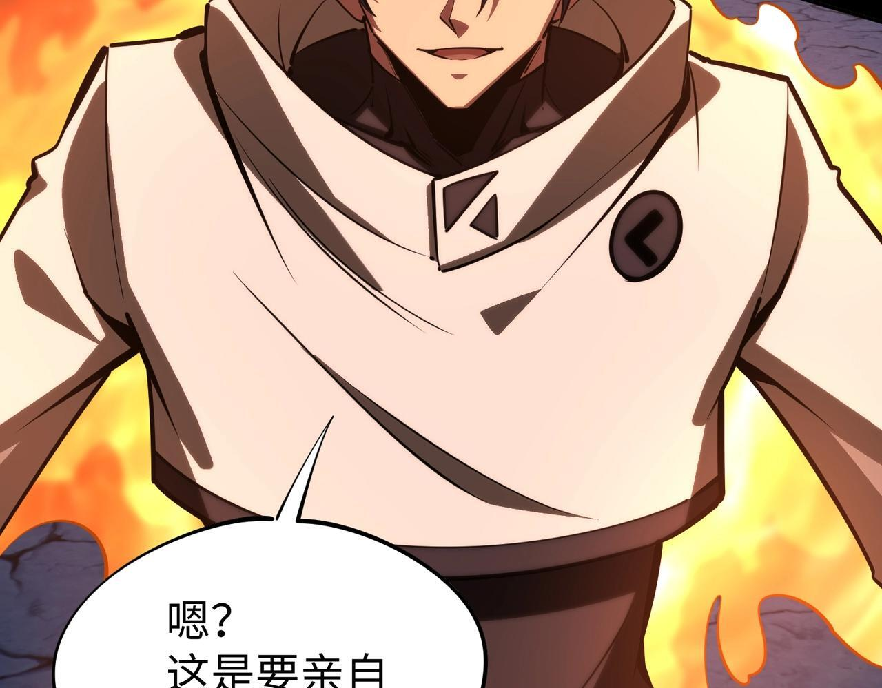 第19话 亡灵召唤术！ 第79页