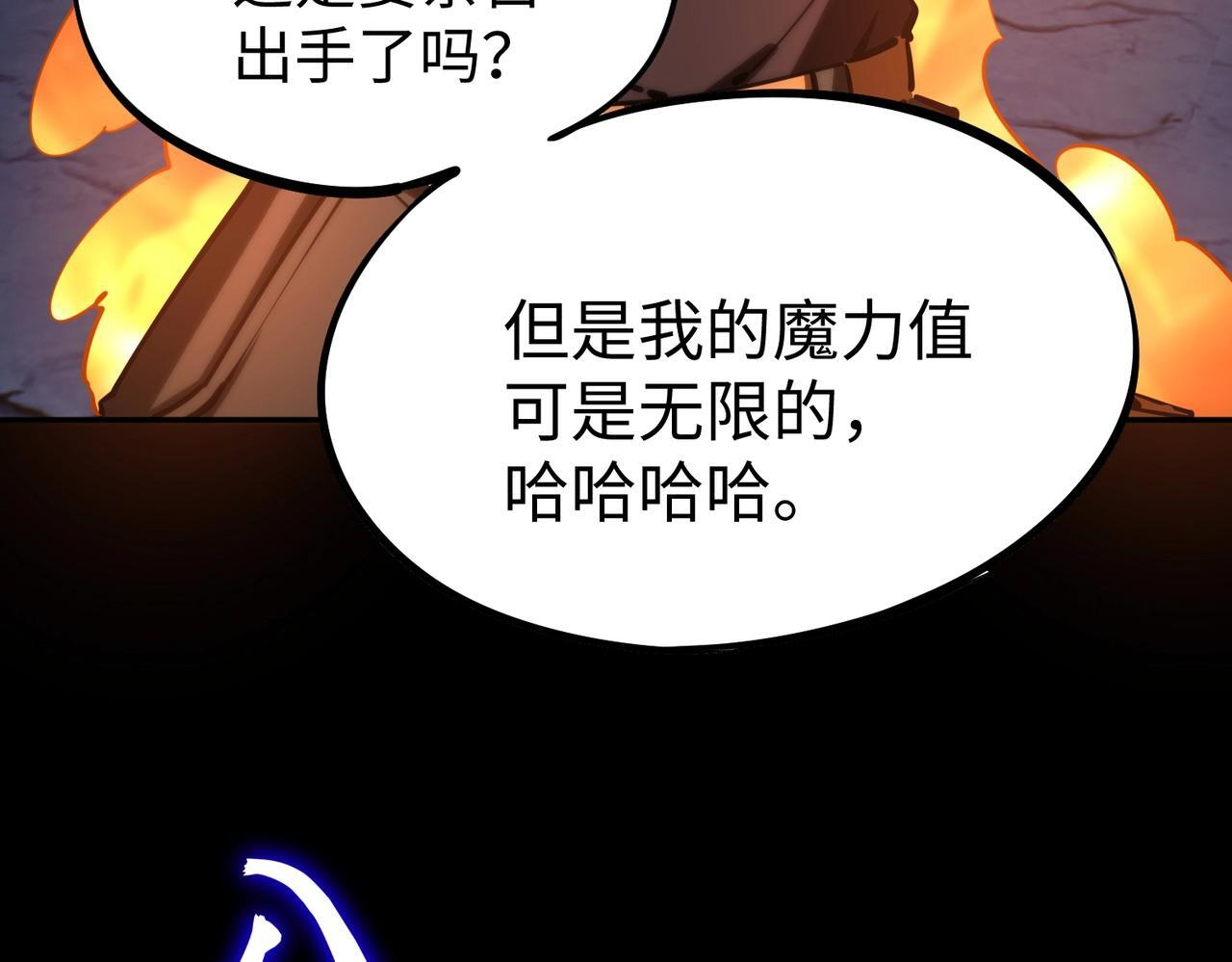第19话 亡灵召唤术！ 第80页