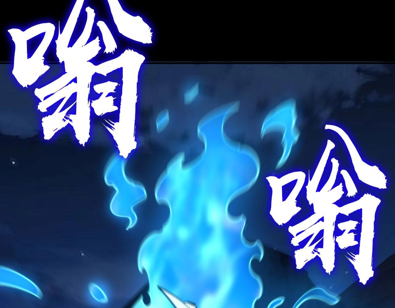 第19话 亡灵召唤术！ 第81页