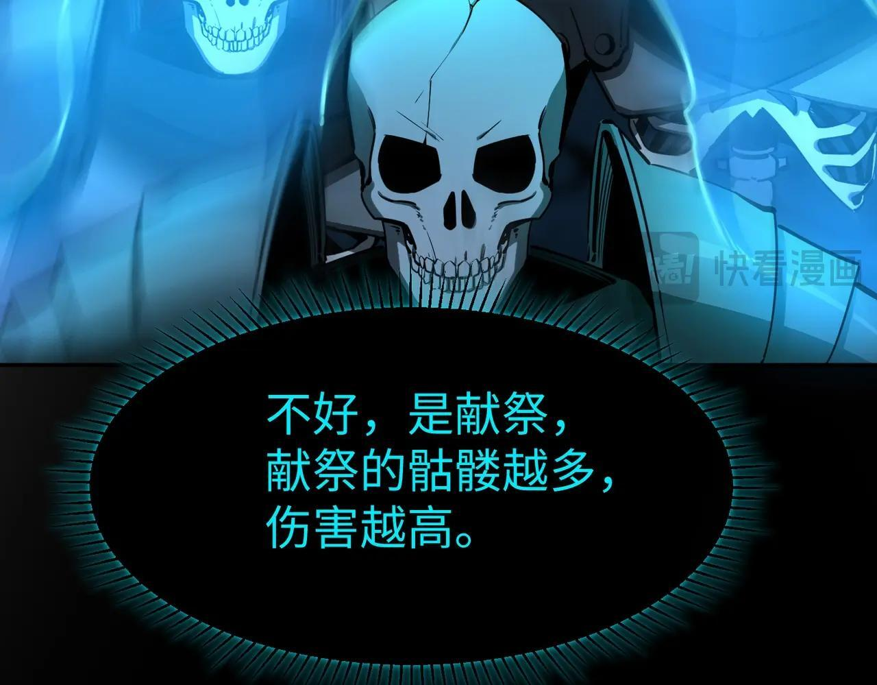 第19话 亡灵召唤术！ 第84页