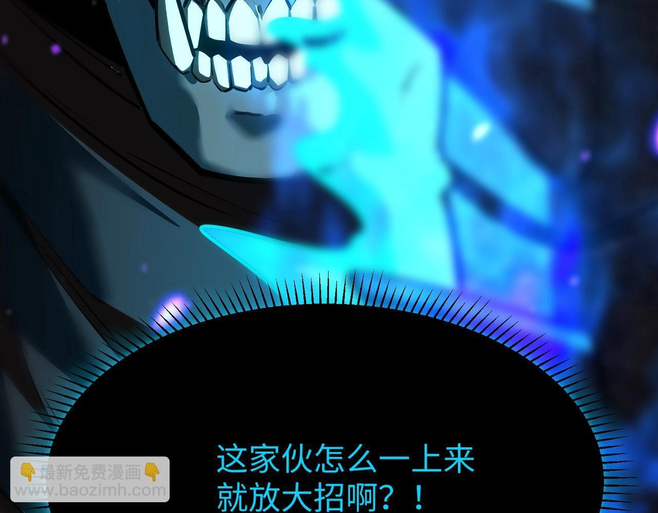 第19话 亡灵召唤术！ 第87页
