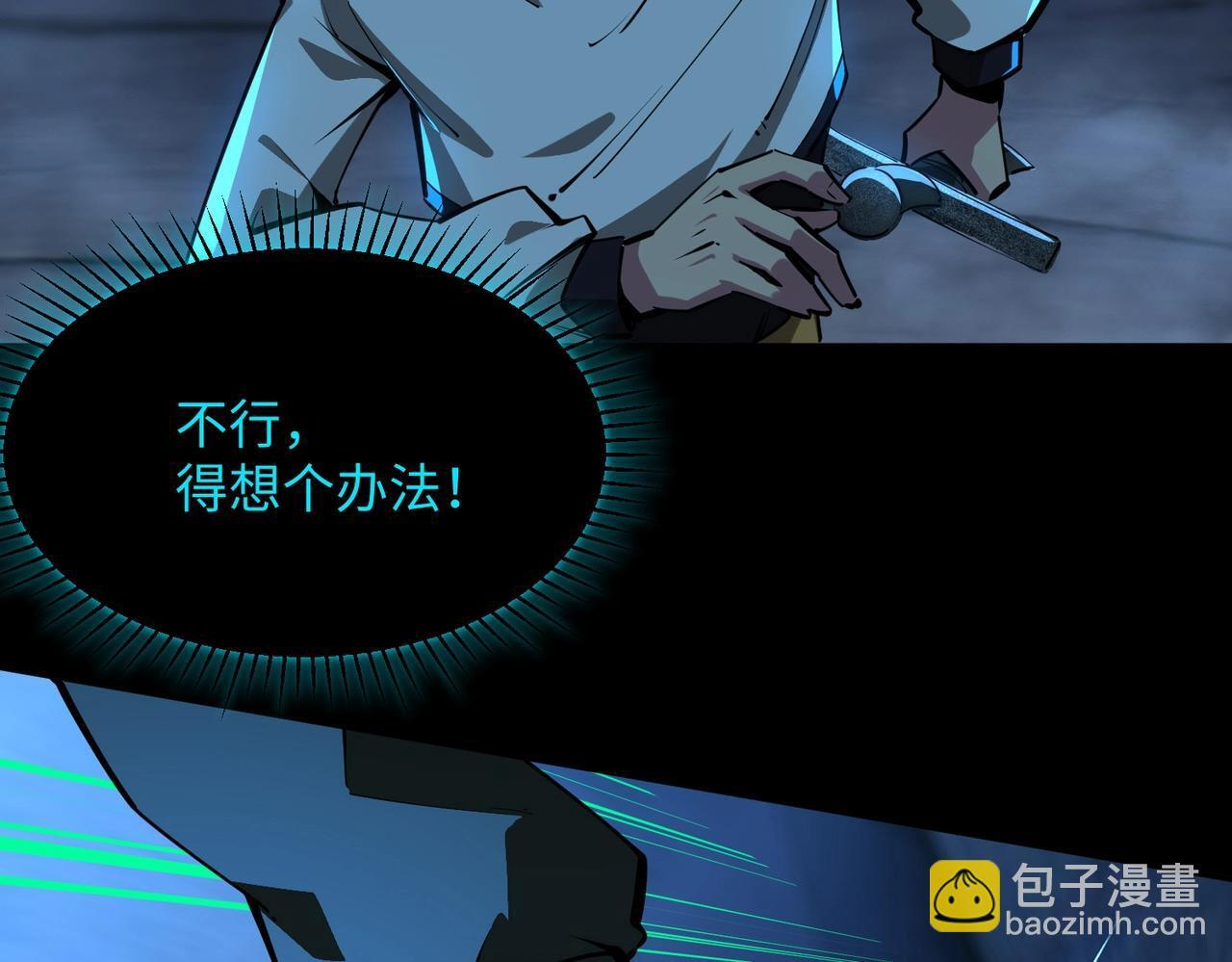第19话 亡灵召唤术！ 第91页